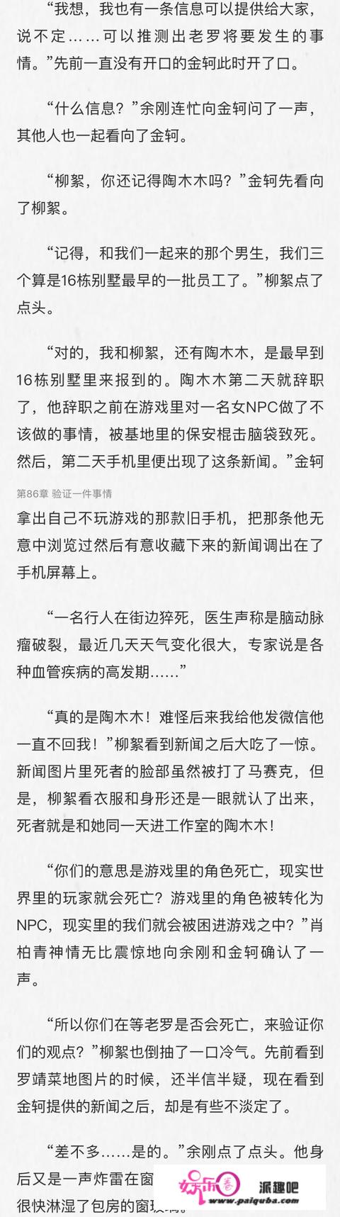 4本另类的悬疑灵异文，看得人冒冷汗又想笑，你最想看第几本？