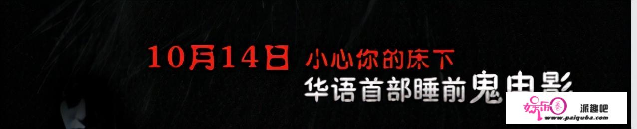 国产恐怖片变“擦边球”，怎么就成了业内“鄙视链底端？”