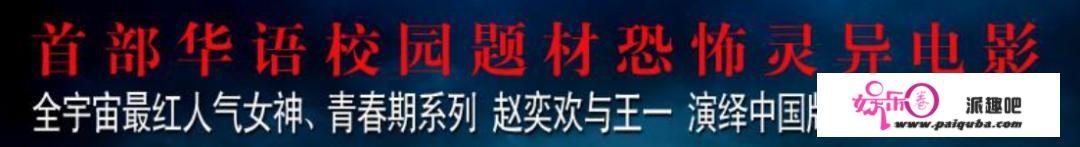 国产恐怖片变“擦边球”，怎么就成了业内“鄙视链底端？”