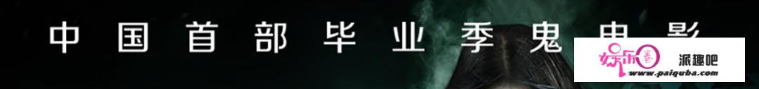 国产恐怖片变“擦边球”，怎么就成了业内“鄙视链底端？”