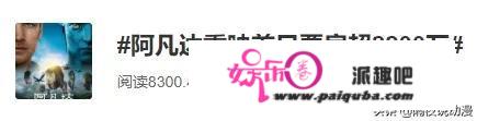 卡梅隆2年前的预言成真：《阿凡达》重映，《复联4》只能做老二