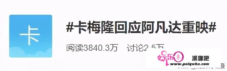 卡梅隆2年前的预言成真：《阿凡达》重映，《复联4》只能做老二