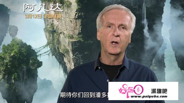 《阿凡达》重映定档海报终于来了！导演卡梅隆问候中国观众