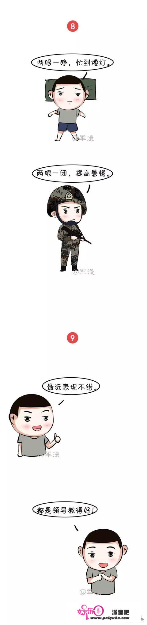 军营“黑话”，只有当过的兵人才懂