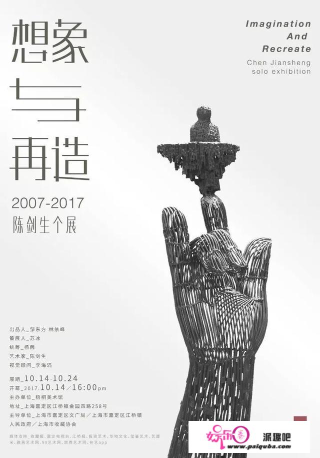 2017国庆后，艺术展览全面展开，直至明年！