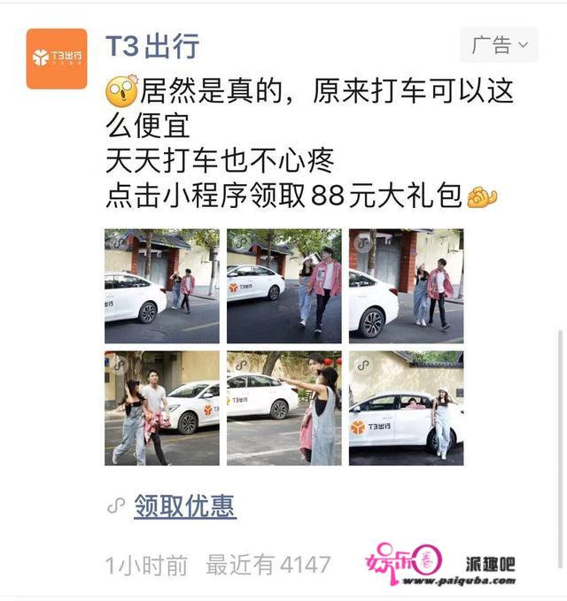 滴滴跌倒，美团、T3奔跑，网约车进入“战时状态”？