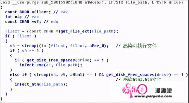 顽固木马清理专题之感染型病毒《影响范围最广的病毒Ramnit》