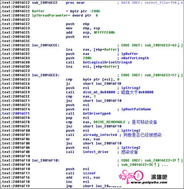 顽固木马清理专题之感染型病毒《影响范围最广的病毒Ramnit》