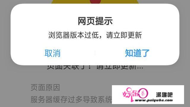 浏览网页提示手机被恶意攻击且伴随震动，真有病毒？实际都是假的