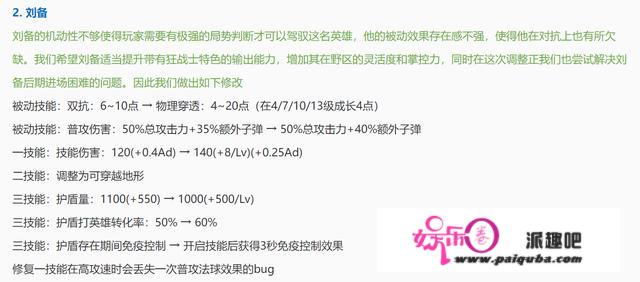 王者荣耀：体验服刘备更新幅度直逼重做，二技能既能穿墙还可穿人