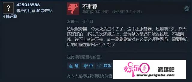 冲上steam榜首的《OUTRIDERS》为何评价褒贬不一？