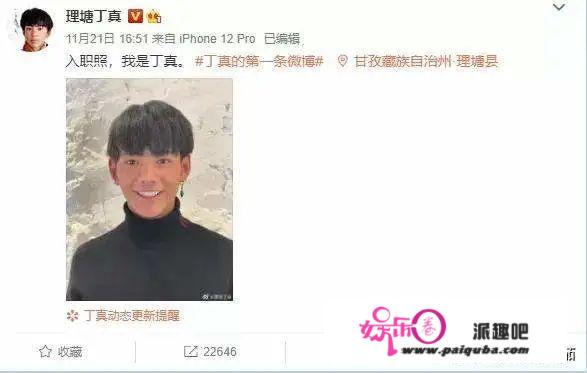 藏族帅哥眼含清泉，宛如天神下凡？康巴汉子丁真霸屏热搜，实火
