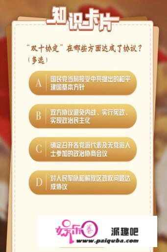 青年大学习第十一季第七期答案汇总最新 2021青年大学习4月26日最新一期课后习题答案完整版