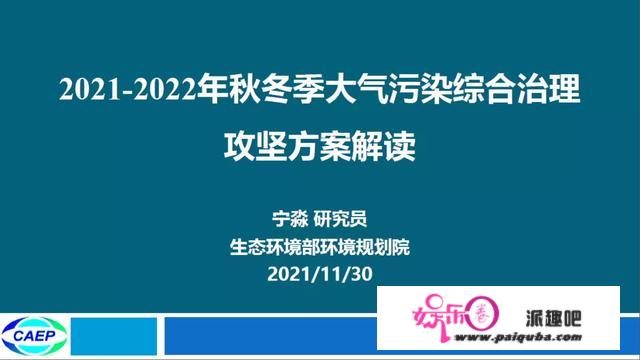 【直播简讯】第七期“一市一策”驻点跟踪研究专题技术培训讲座（附回放链接）