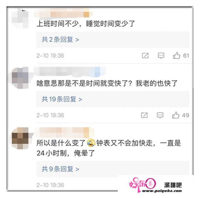 地球自转加速，一天已不足24小时！网友：上班时间还是8小时吗