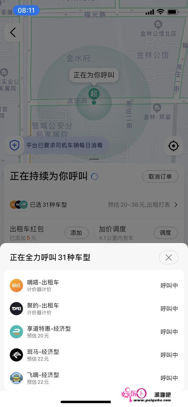 地铁停运之后，正在被通勤逼疯的百万郑州人……