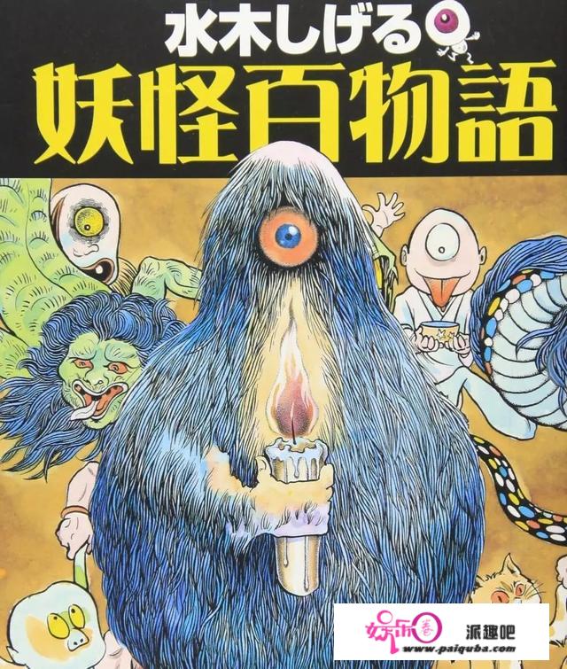 看了这篇文章，再也不会怕鬼了 鬼太郎这样可爱的鬼，谁能抗拒呢