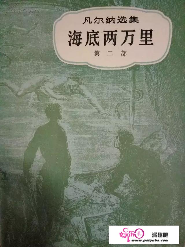 读书陪伴计划丨《海底两万里》中这3个考点，不容错过！