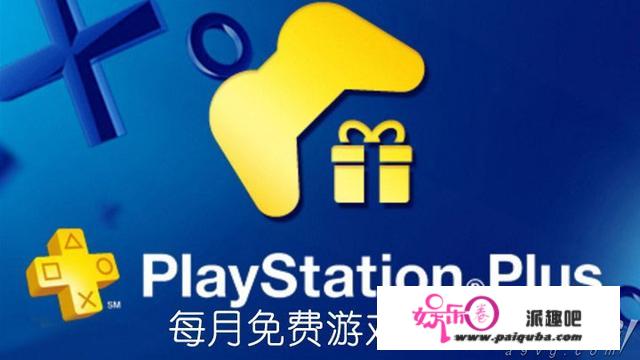 PS+会员2019年2月免费游戏汇总 Plus港服日服欧美服会免阵容