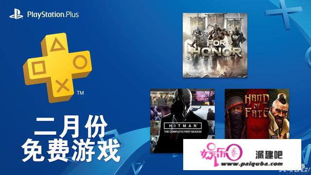 PS+会员2019年2月免费游戏汇总 Plus港服日服欧美服会免阵容