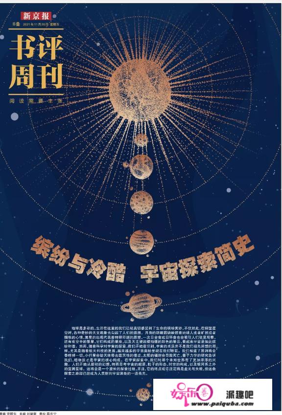 当你仰望星空时，星星没空看你