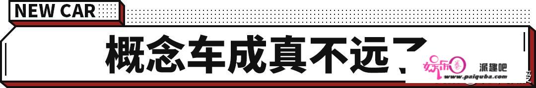 回到未来！现代新车回头率极高 推出我是真想买