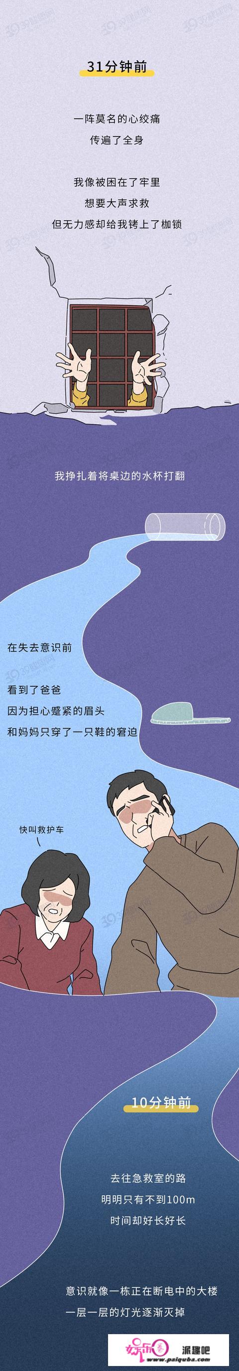 死亡前的30秒，人会看到什么？一段怪异又漫长的最终之旅