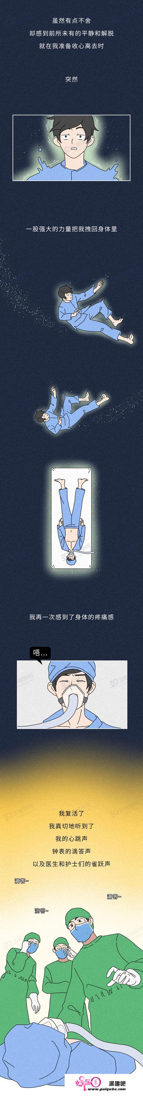 死亡前的30秒，人会看到什么？一段怪异又漫长的最终之旅