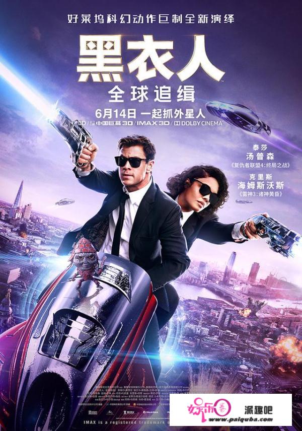 《黑衣人》系列重映被疯抢，新作预售开启重燃今夏