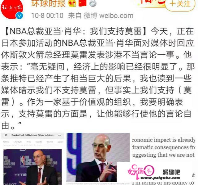 央视停播NBA球赛、明星退出活动，这俩作死美国人怎么还不醒醒？