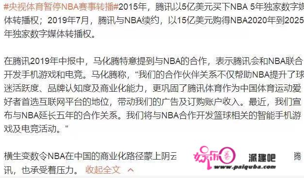 央视停播NBA球赛、明星退出活动，这俩作死美国人怎么还不醒醒？