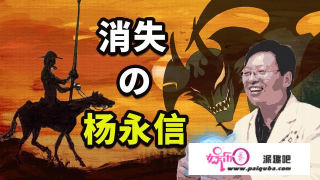 “戒网奇迹”、电疗造神、低调隐退，杨永信为何成为时代伤疤？