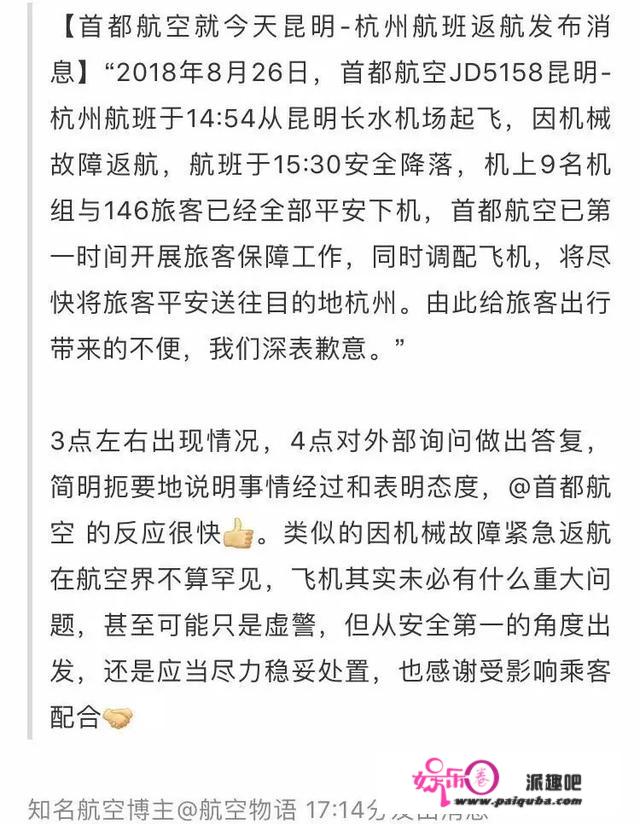 空中惊魂！飞机头朝下45度角往下掉！有人在飞机上录遗言……