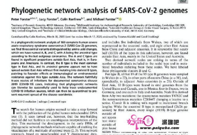 病毒源头找到了？剑桥专家绘出基因图谱：全球三大变种，武汉流行B类，A类是起源…