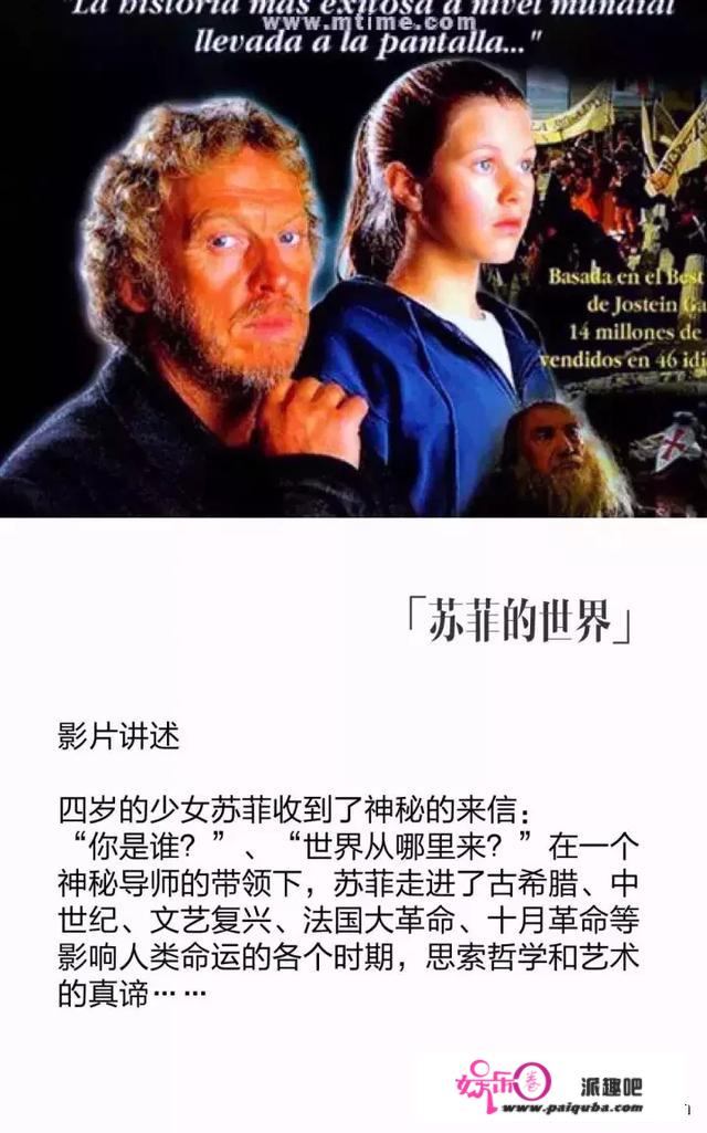 60部灵性电影推荐，开启你高纬度世界！