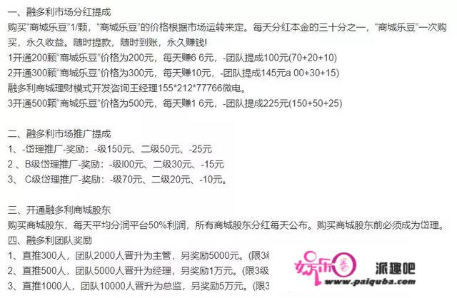 这个微信群每天都发红包！短短2个月，上当受骗者近万人！