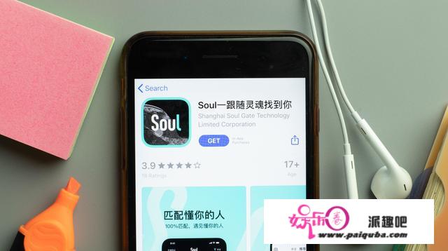 Soul年亏6亿：灵魂社交，最终还是“约炮”？