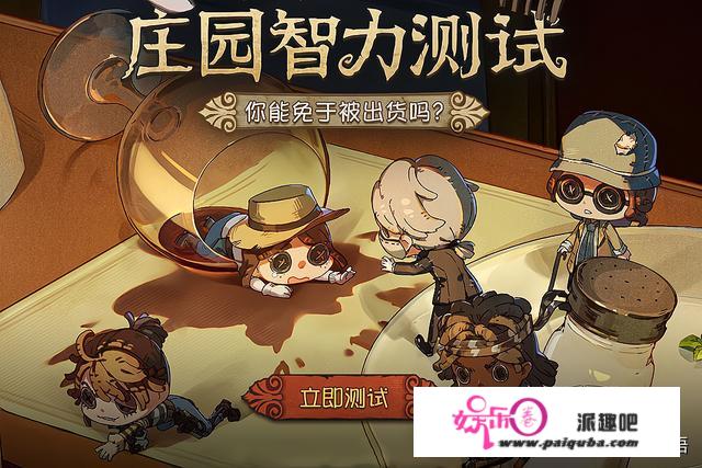 第五人格：梦幻岛联动ING，归属人员意料之中，玩家直呼内行