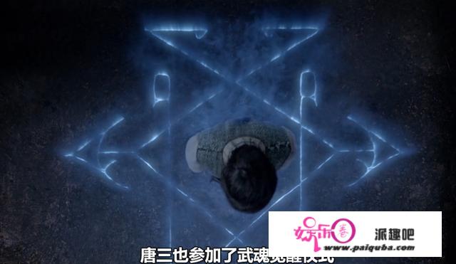 斗罗大陆：紫极魔瞳和玄玉手的新作用，剧版魔改，肖战演出加分