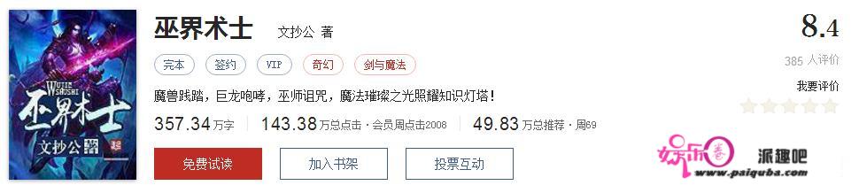 网络文学玄幻神作书单，不得不看的口碑经典，完本1000章以上！