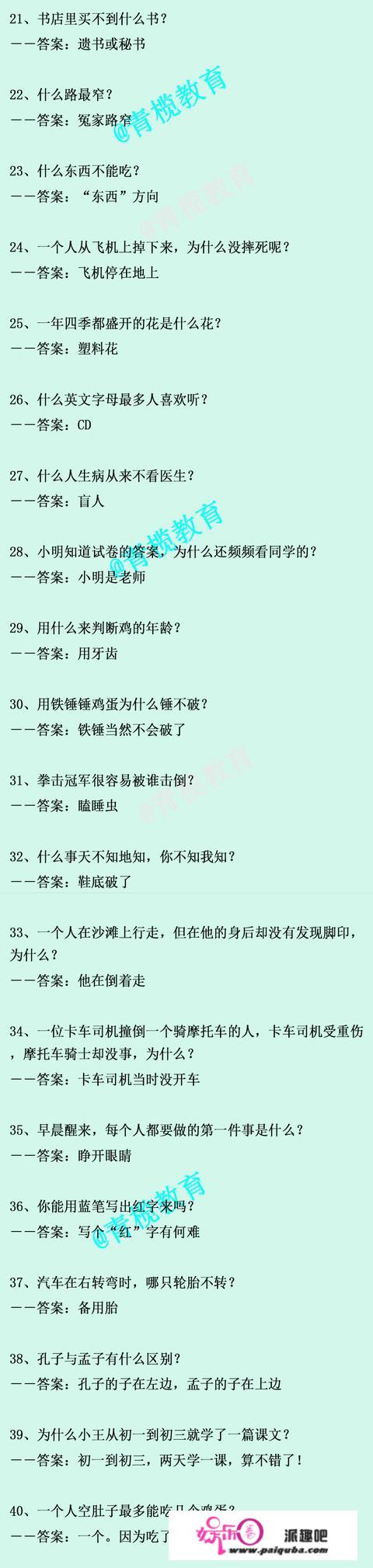 开脑洞啦！脑筋急转弯100题，和孩子看看谁更厉害