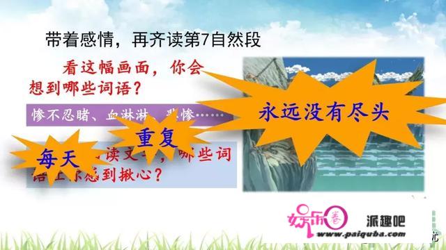 统编四年级上册第14课《普罗米修斯》重点知识点+课文讲解