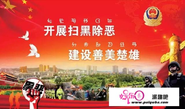 【云南扫黑除恶】楚雄市:“霹雳五号”再行动 治安治乱严防控