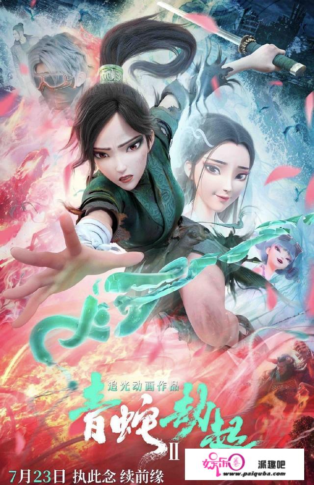 上映2天票房就破亿，《白蛇2：青蛇劫起》将成国漫天花板？