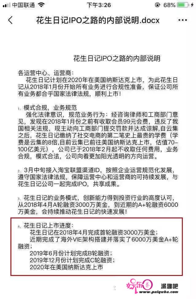 全城戒备：电商也有传销！涉案2000万人、罚款7456万