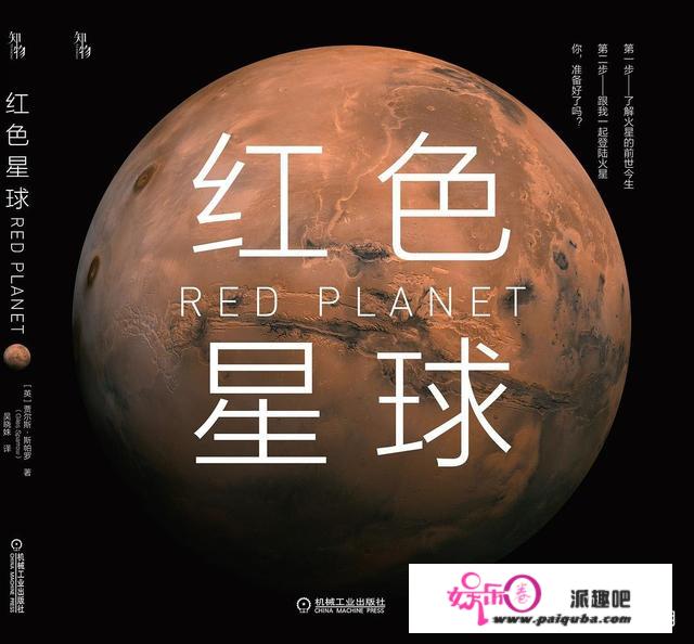 《红色星球》:宇宙暂时还没找到似地球般完美的生存之地！