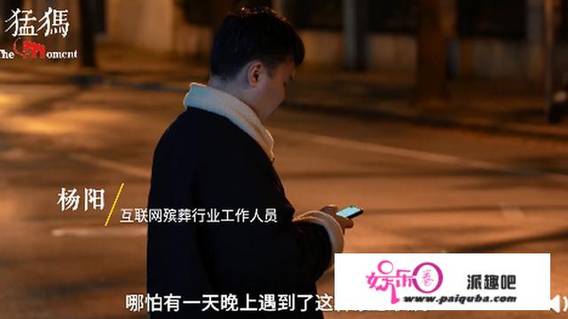 00后小伙做寿衣店守夜人：不觉得晦气，孤独最难熬但值得