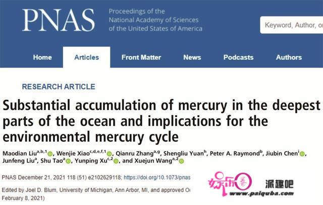 上海科研团队在超过6000米的深渊海沟发现汞