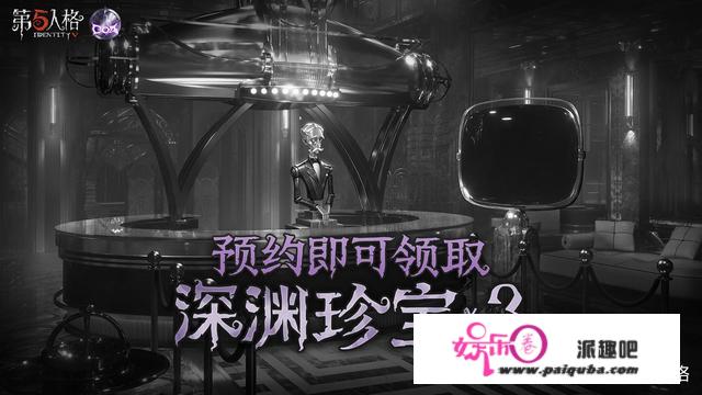 深渊的呼唤《第五人格》COAⅤ盛典即将启幕