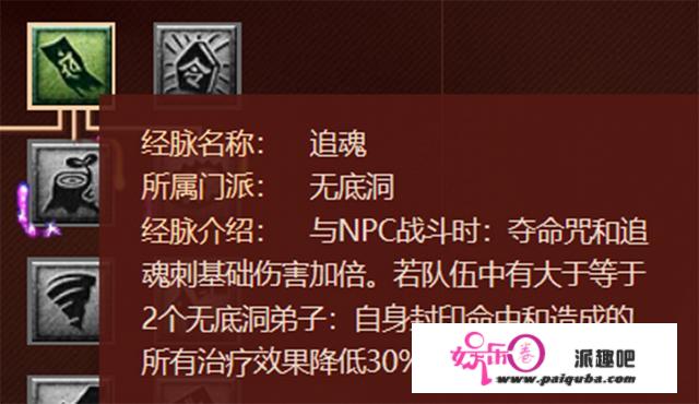 梦幻西游：2021年最新版的任务经脉分析——无底洞